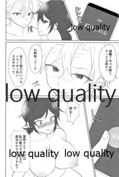 (日輪鬼譚13) [おにぎりランド (みなせ)] 寝取り (鬼滅の刃)