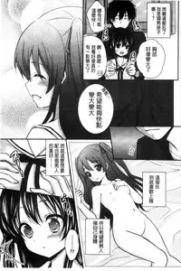 [Utano] Hatsukoi Toiro [Chinese]