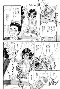 [Chikaishi Masashi] Okaa-san to Issho - With The Mother