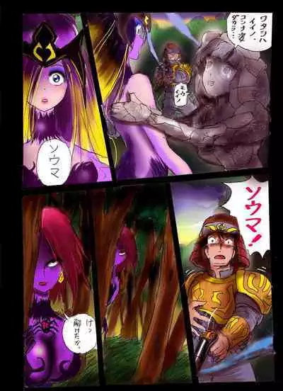 Injo ni Sareta Yuusha