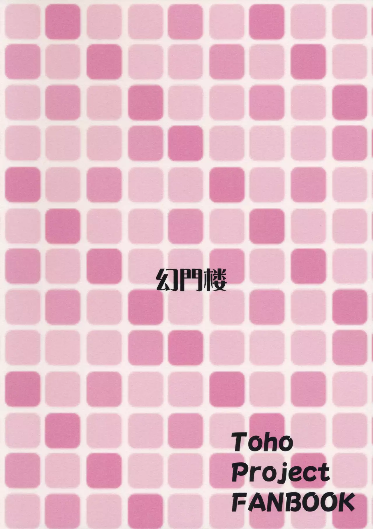 Yukari-san wa Ezuke Saretai