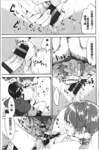 [Momoko] Rabbit Paradise [Chinese]