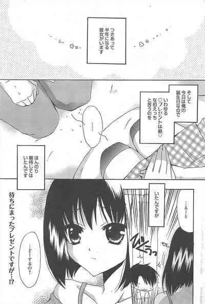 Manga Bangaichi 2012-11