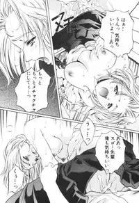 [Nakamura Uzuki] Kohaku No Hana