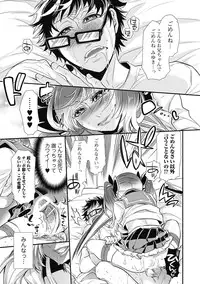 Bishoujo Kakumei KIWAME Road 2013-02 Vol.5 [Digital]