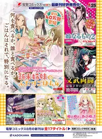 Dengeki Moeoh 2017-10 [Digital]