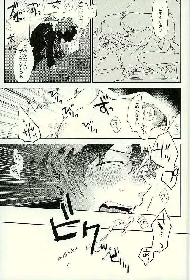 Saidai Shunkan Shinjuu