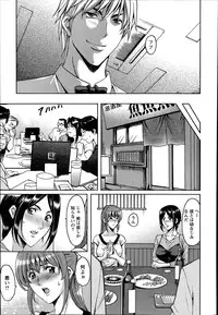 [Hoshino Ryuuichi] Nerawa reta kyonyū Yui Ch.1-2