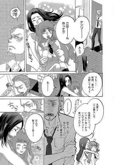 Kizutsukeru you ni Aishiaimashou 1-10