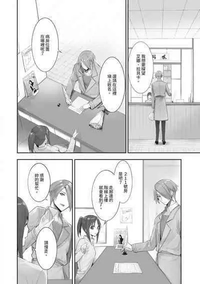 Kemomimi no Lycoris - Lycoris of Kemomimi 2 | 獸耳的麗可莉絲2