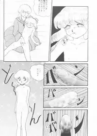 (C47) [Tokimigumi (Various)] T.Crusher. GEMINI (Akazukin Chacha)