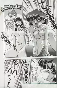 Ami-chan's Daily Suffering Vol. 02 [Sailor Moon]