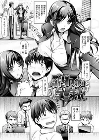 [Nakano Sora] Koi Sasayaite... - Whispering all the sweet things... [Digital]