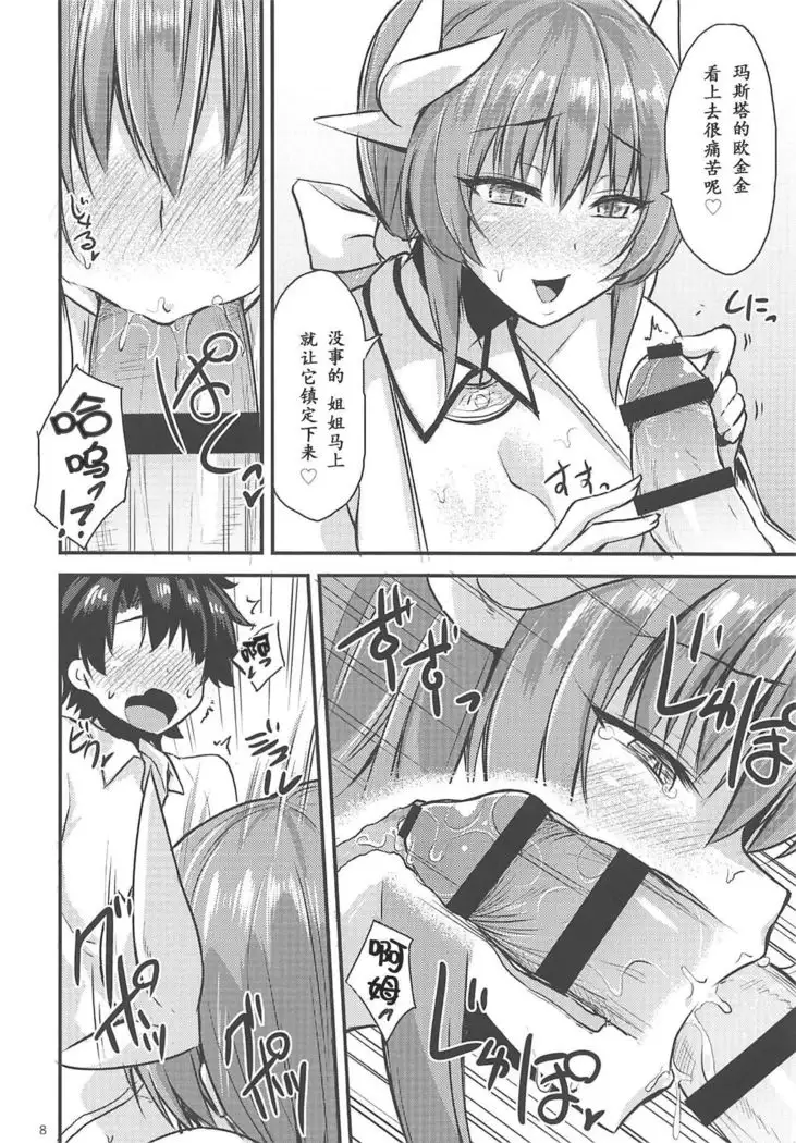 Anehime Hahahime Hebihime