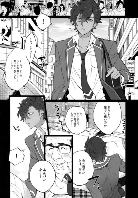 Otogari Adonis Gekini AV