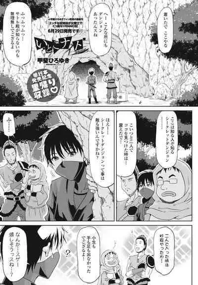 COMIC Penguin Club 2023-08