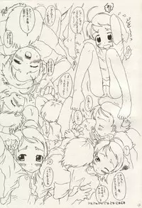 [Shirando] Ojamajo Ojamanga vol.1 extra (Ojamajo Doremi) [Lolicon]