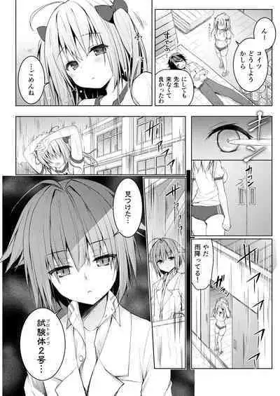 Nyancology Soushuuhen