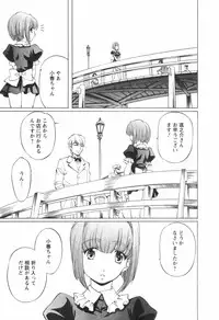 [Nakamura Uzuki] Kohaku No Hana