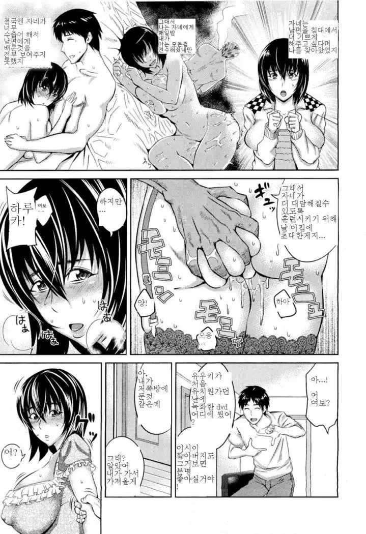 Ryousai Kenbo Good Wife, Wise Mother