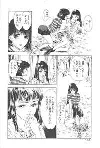 [Hazuki Kaoru] Houkago Angel