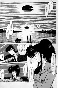 [Amamiya Jun] Puttsun Make Love Vol.1