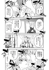 [Morishige] Haramase Maido Tai [Digital]