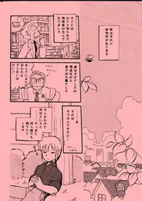 [Kurogane Production (Gaasan)] Kedarui Gogo ha Furin na Usagi