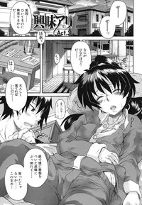 [Shiran Takashi] Kyoumi Ari