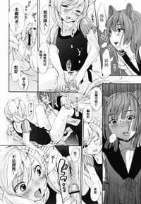 [Inuburo] Inumimi Zukan [chinese]