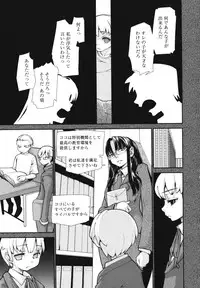 [Tomoe Tenbu] Wise Ass