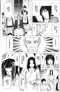 [Kabuki Shigeyuki] Sakusei Joshi [Chinese]