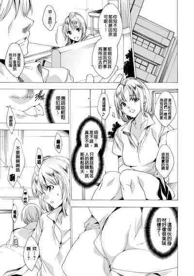 Gal Niku Fukushuu Kanshasai - Revenge Fuck Festival with Gals