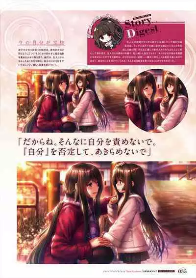 Amakano 2 Visual Fan Book