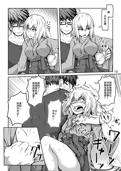 Cosplay Uriko no Otomodachi: Event-zennya sex!