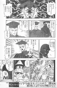 COMIC Penguin Club 1996-01