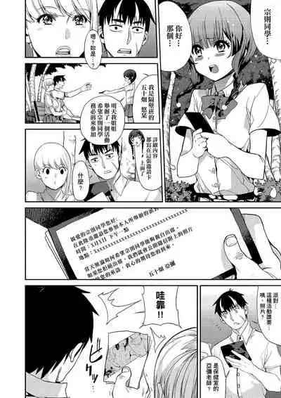 Kyou kara Kimi no Dorei | 今天開始成為你的奴隸