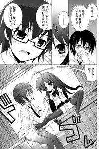 COMIC Potpourri Club 2009-08