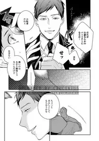 [Aofuji Kii] Hirotta Otoko wa Incubus [Digital]