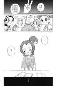 [Shishamo House (Araki Akira)] Magical Concentration (Ojamajo Doremi)