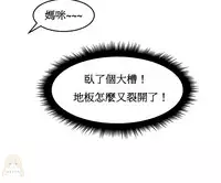 [Mx2J] Hahri's Lumpy Boardhouse Ch. 0~29【委員長個人漢化】（持續更新）