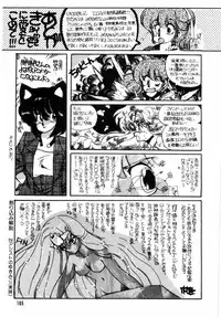 [minami yuuko] nyannyanshimasyo [1986-03-10]