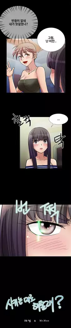 Will You Do as I Say? Ch.0-20