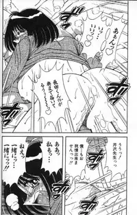 [Umino Sachi] Hokemon