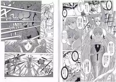 CAPTAIN STORM STAGE 15