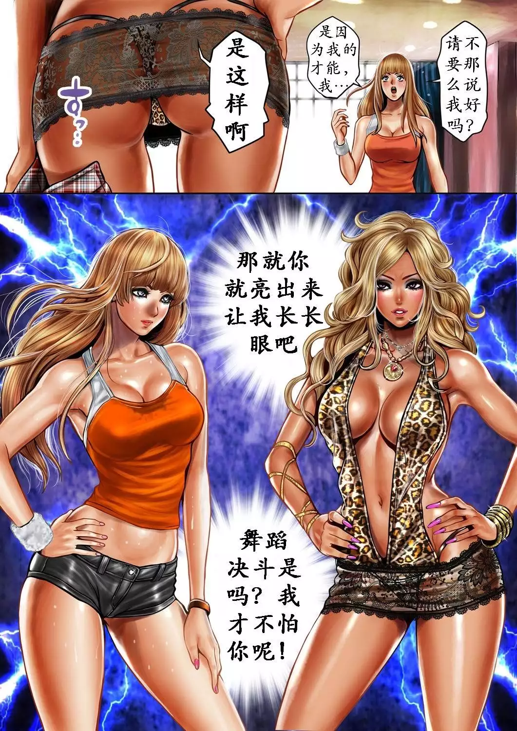 Bitch on the Pole | 碧池之星