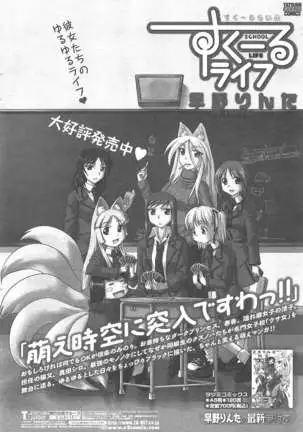 COMIC ペンギンクラブ 2011年8月号