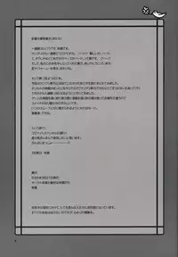 [Alpha to Yukaina Nakamatachi] Special! (Yotsuba&!)