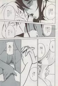 COMIC Penguin Club Sanzokuban 2008-02