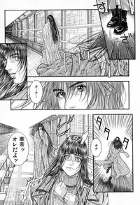 [Kotobuki Kazuki] Tenkai Kouro 3 | Heavens Road Vol. 3